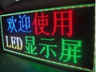 顯示屏進入中國時代 開創中國玻璃基板產業