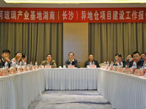 沙河玻璃產業基地湖南異地倉項目正式啟動