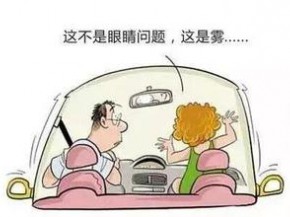 玻璃除霧小妙招哪個更靠譜？