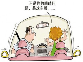 當心汽車玻璃膜的危害