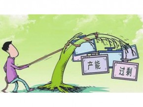 中國過剩玻璃產(chǎn)能輸出引起歐洲注意
