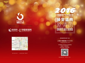 2016年度中國玻璃產(chǎn)業(yè)百強企業(yè)頒獎盛典4月12日將于上海舉行