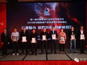 2016年中國玻璃產(chǎn)業(yè)百強企業(yè)評選結(jié)果名單