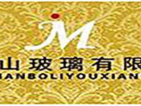 百強玻璃企業(yè)推薦013期-日照市浮來山玻璃有限公司