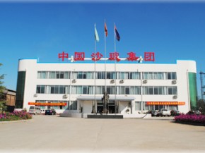 沙玻玻璃集團：質量是企業(yè)的生命