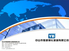 粵玻鋼化玻璃，起貨快，物美價廉