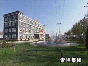 百強玻璃企業(yè)推薦016期-秦皇島索坤日用玻璃集團有限公司