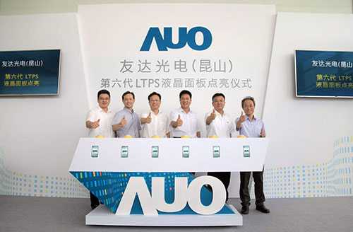 友達昆山六代LTPS液晶線投產(chǎn)