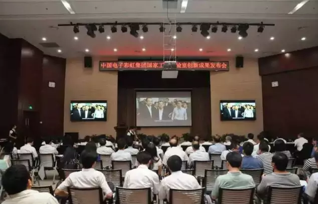 中國電子發(fā)布兩款平板顯示玻璃核心產品