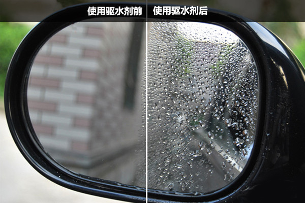 汽車玻璃驅水劑你用過嗎？