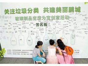 玻璃制品 變廢為寶