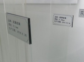 蚌埠告訴你“超薄”玻璃能有多薄