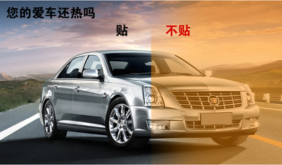 汽車玻璃貼膜的7大好處