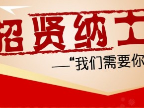 新玻網最新招聘