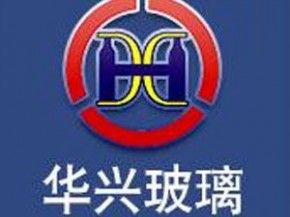 華興玻璃競逐百強玻璃企業綜合實力十強評選