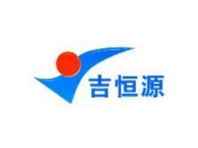 吉恒源實業競逐百強玻璃企業建筑玻璃十強評選