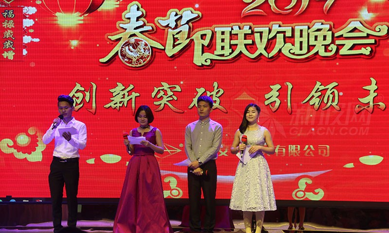 安華磨具舉辦2017年迎春晚會