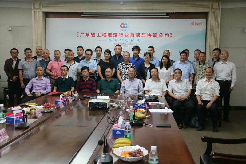 廣東工程玻璃30家龍頭企業(yè)共同簽署《行業(yè)自律與協(xié)調(diào)公約》