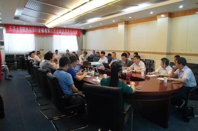 “5項(xiàng)太陽(yáng)能熱利用行業(yè)標(biāo)準(zhǔn)”起草會(huì)議在京召開(kāi)