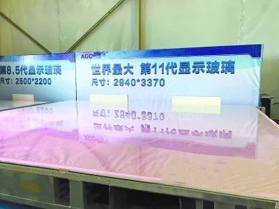 旭硝子第11代顯示玻璃項目動工