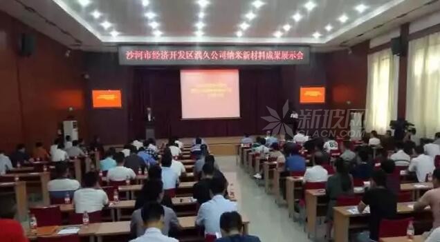 ?久納米新材料成果填補國內空白