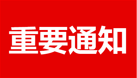 新玻網域名過渡通知
