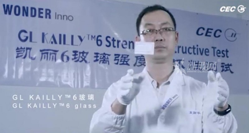 超高強度中國凱麗玻璃(GLKAILLY?)面市