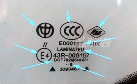 汽車玻璃上的標志都分別表示什么意思？