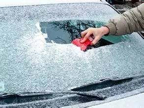 冬季汽車玻璃除霜有妙招？看看老司機是怎么做的