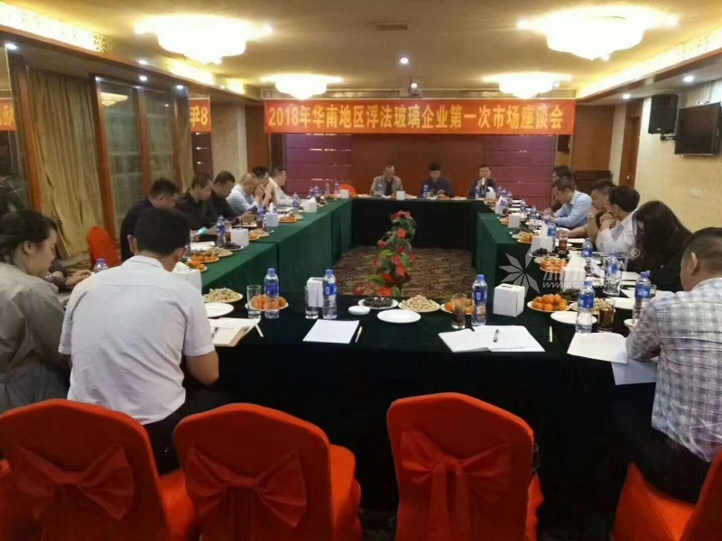 華東平板會議召開或每噸提價20元 華南浮法會議亦調價