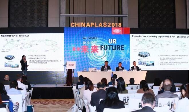 杜邦攜智慧型產品及實用解決方案亮相CHINAPLAS2018
