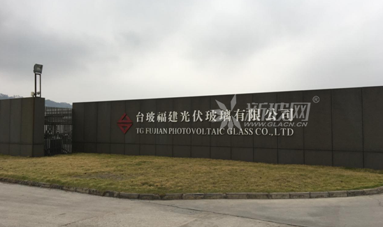 仟億達與臺玻福建光伏玻璃公司達成合作