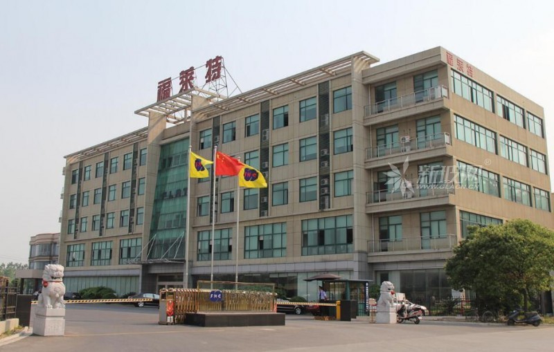 福萊特玻璃凈利下降3成 募資擴產(chǎn)因事故被罰