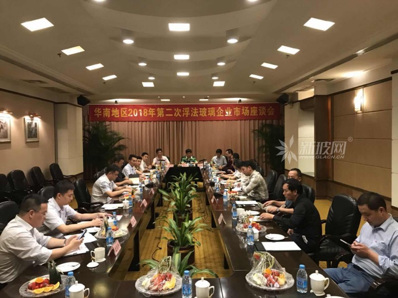 華南浮法會議召開原片價格集體緊急上調2元