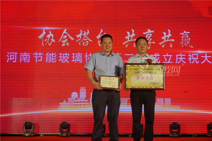 河南節能玻璃協會第二屆領導班子誕生 慶祝大會在鄭州舉辦