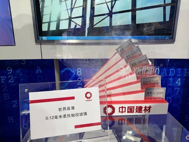 世界制造業大會舉行 “安徽制造”玻璃等高科技產品搶鏡