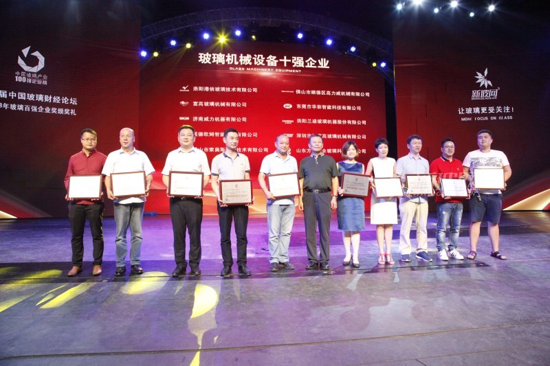 威力機器榮膺玻璃機械設備十強企業