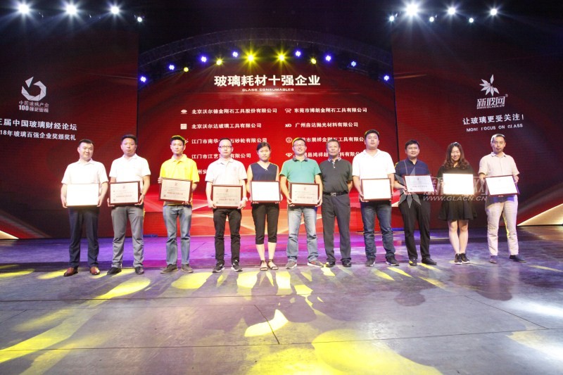 鴻祥超硬材料榮膺玻璃耗材十強(qiáng)企業(yè)