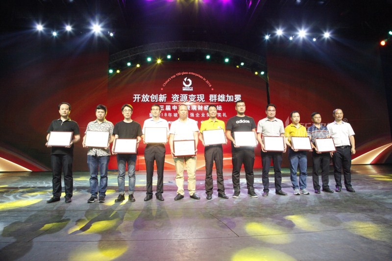 呂氏化工榮膺玻璃化工輔料十強(qiáng)企業(yè)