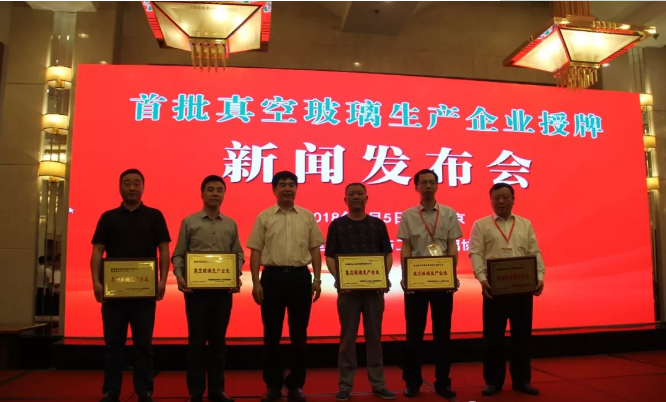 首批5家真空玻璃生產(chǎn)企業(yè)誕生背后