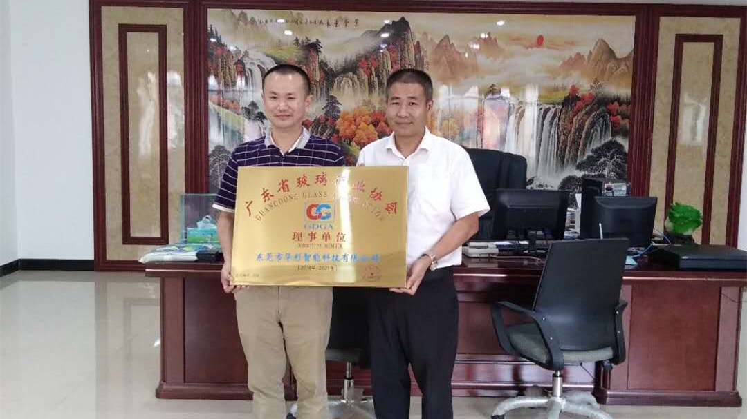 廣東省玻璃行業(yè)協(xié)會為華彩頒發(fā)理事單位銅牌