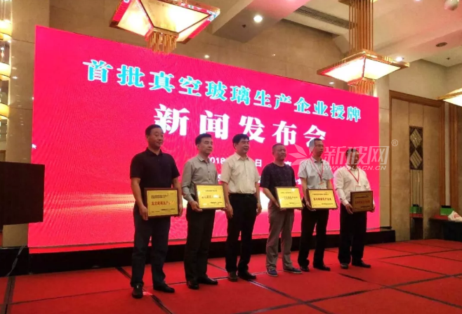 蘭迪機(jī)器喜獲首批真空玻璃生產(chǎn)企業(yè)認(rèn)定