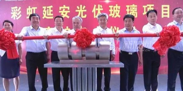 彩虹延安光伏玻璃項目窯爐點火 打造綠色集成智能化示范工廠