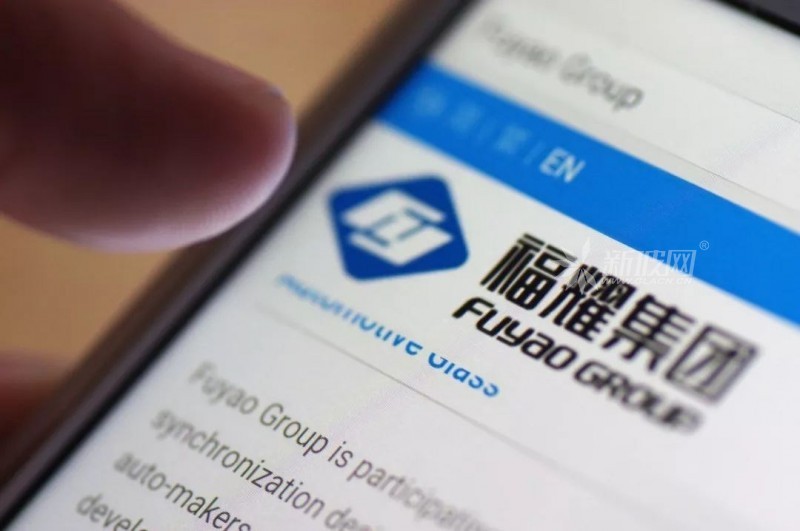 福耀玻璃縱深拓展汽配領(lǐng)域 擬2.24億收購福建三鋒集團100%股權(quán)