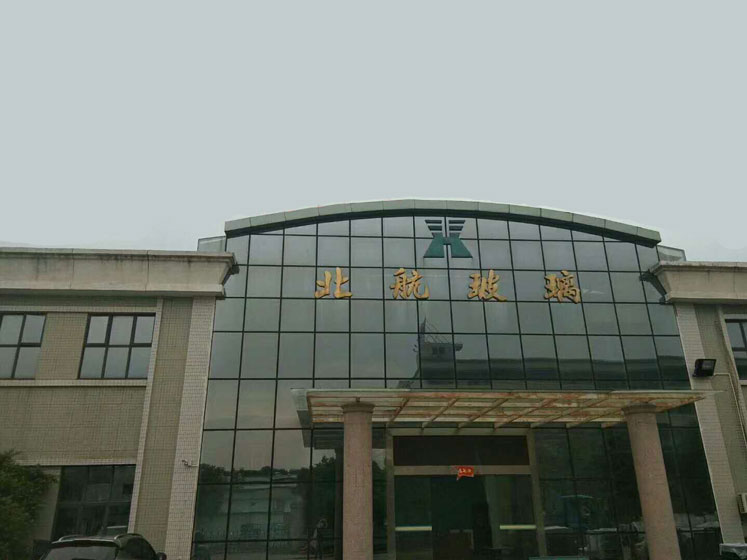 北航玻璃入選東莞市2017年高新技術(shù)企業(yè)認定擬獎勵企業(yè)名單