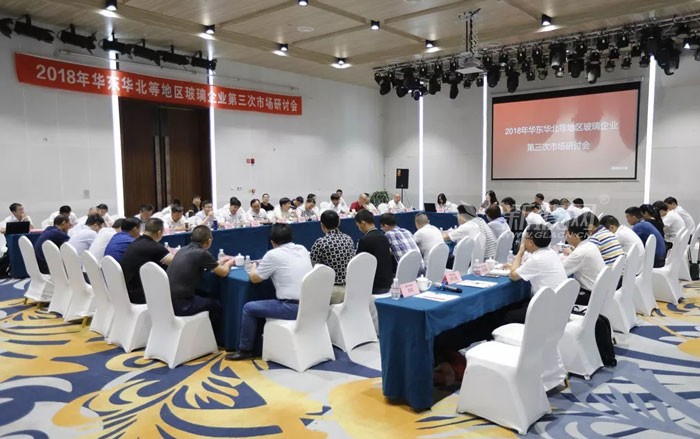 華東華北玻璃企業召開會議商議進一步消化成本