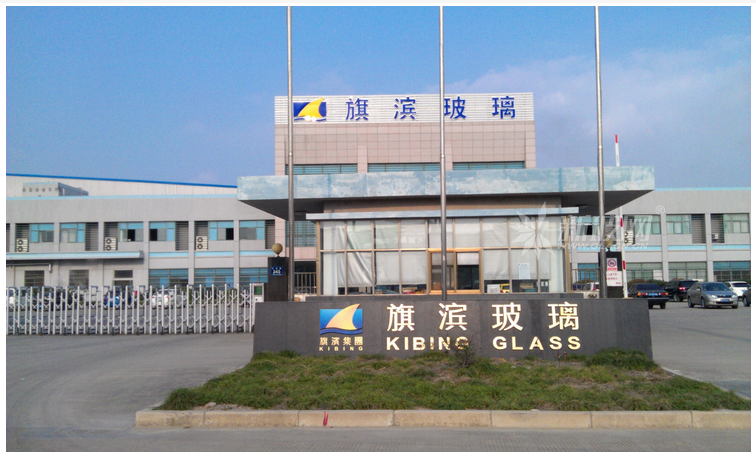 旗濱集團(tuán)上半年利潤(rùn)超6億元 進(jìn)軍電子玻璃行業(yè)再啟征途