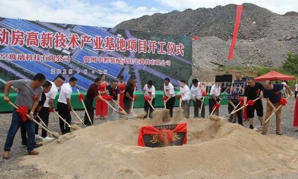 中國式被動房高新技術(shù)產(chǎn)業(yè)基地（中心）項目開工