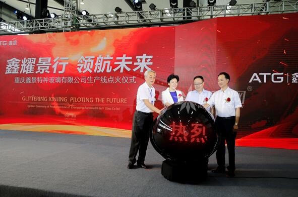 鑫景玻璃高鋁硅玻璃項(xiàng)目在渝投產(chǎn) 突破國外壟斷成功實(shí)現(xiàn)“中國造”