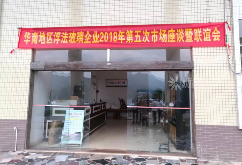 華南浮法會(huì)議召開 南玻信義明軒臺(tái)玻等企業(yè)集體漲價(jià)